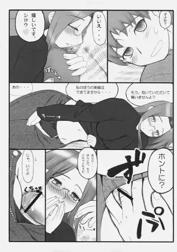 [Kobanya Koban] Yappari Rider wa Eroi na. EPISODE Jeans wa Haita Mama Fhentai - Page 10