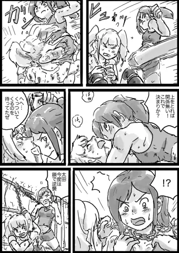 [Yutani] Hardcore Deathmatch #1 Fhentai - Page 4