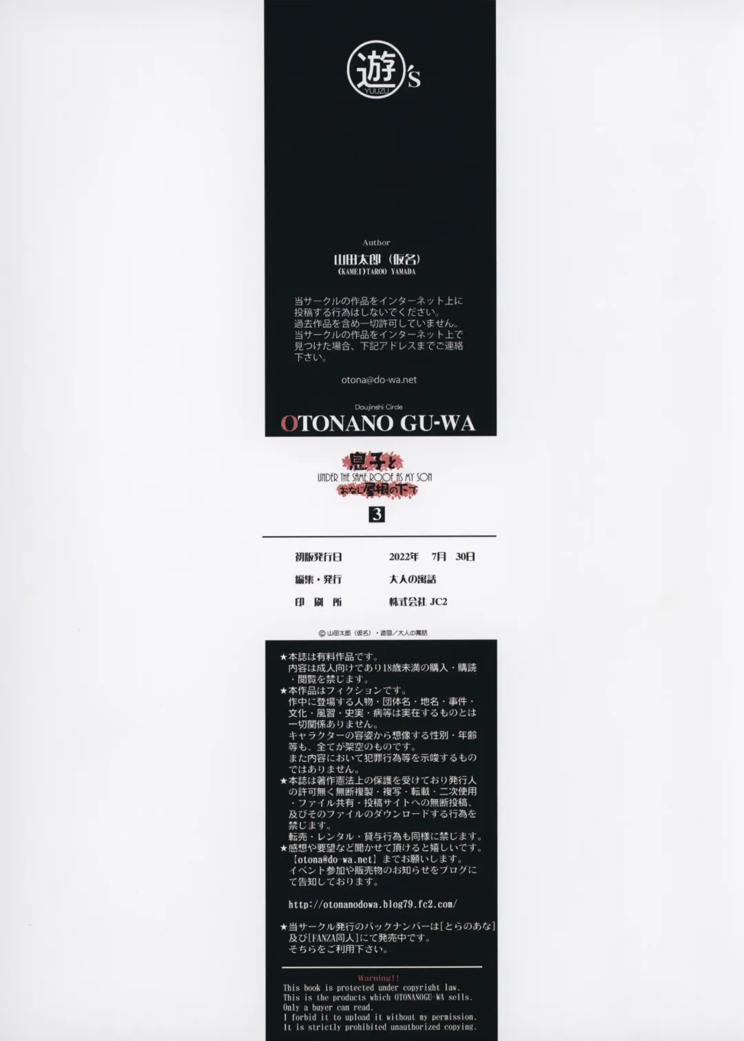 [Takei Masaki] Musuko to onaji yane no shita de 3 Fhentai - Page 36