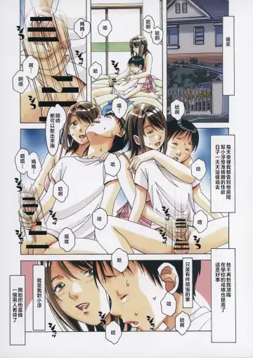 [Takei Masaki] Musuko to onaji yane no shita de 3 Fhentai - Page 14