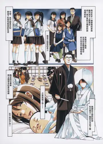 [Takei Masaki] Musuko to onaji yane no shita de 3 Fhentai - Page 6