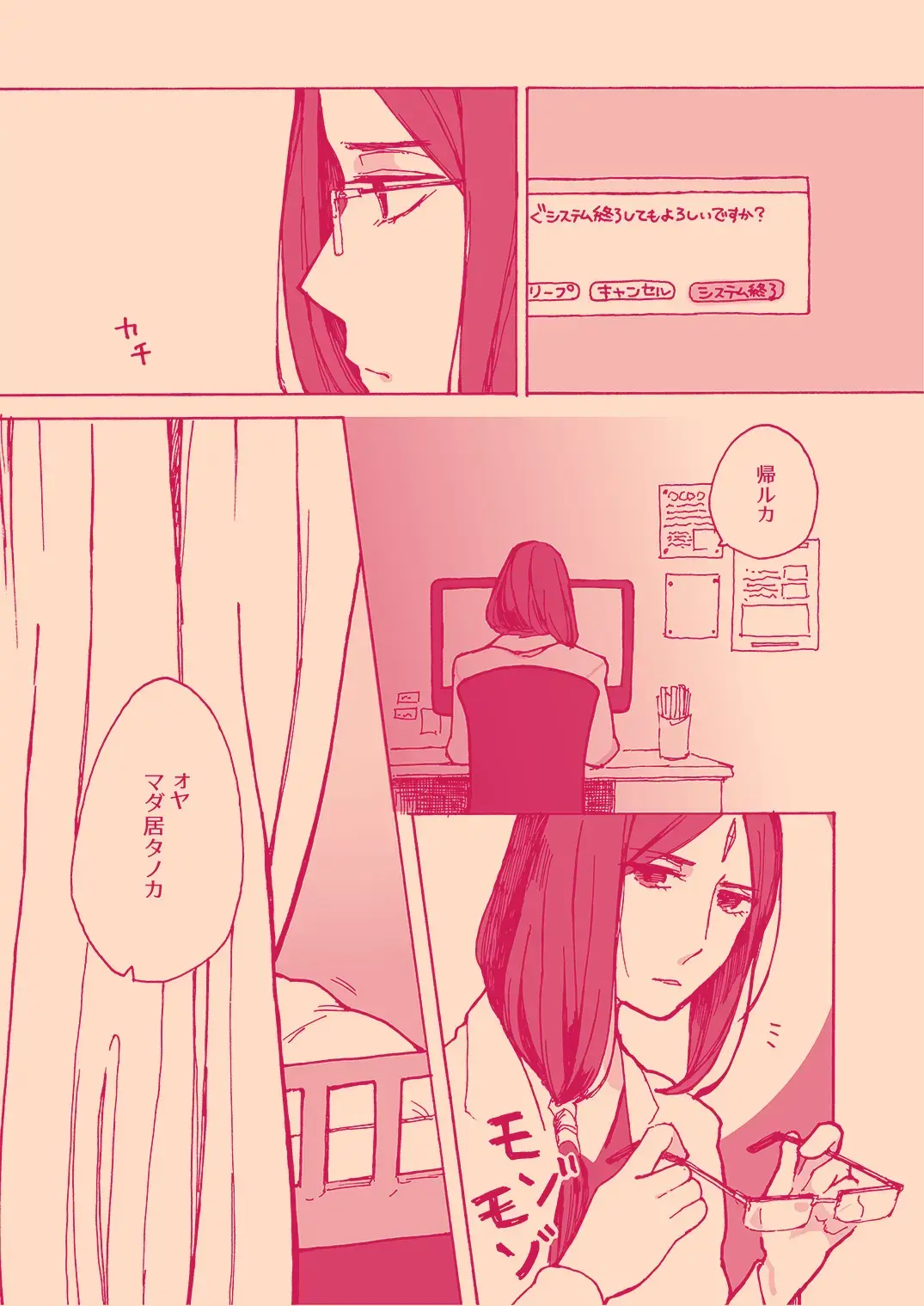 Tanatana Hon 'Zangyou Otsukaresamadesu' Fhentai - Page 2