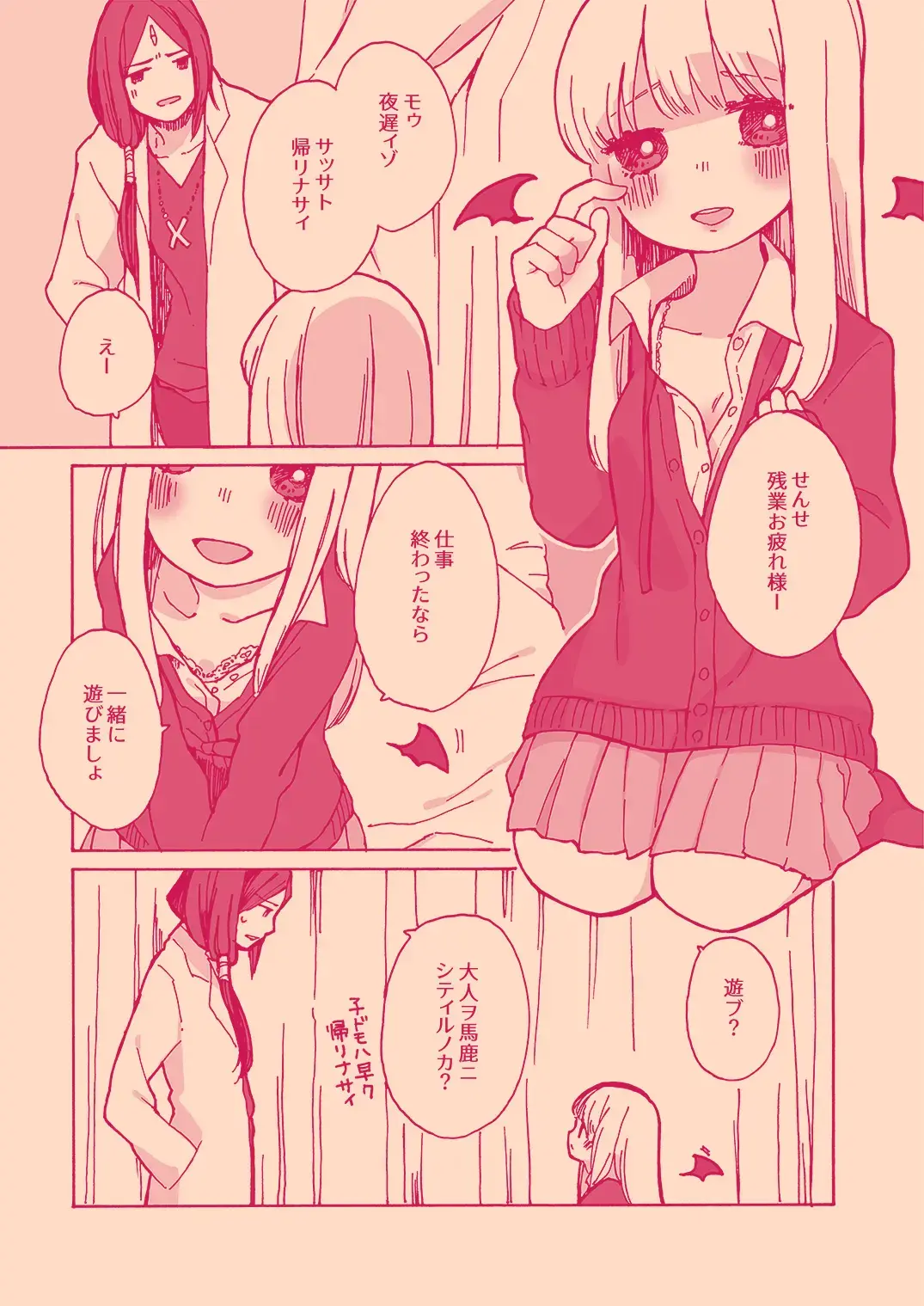 Tanatana Hon 'Zangyou Otsukaresamadesu' Fhentai - Page 3
