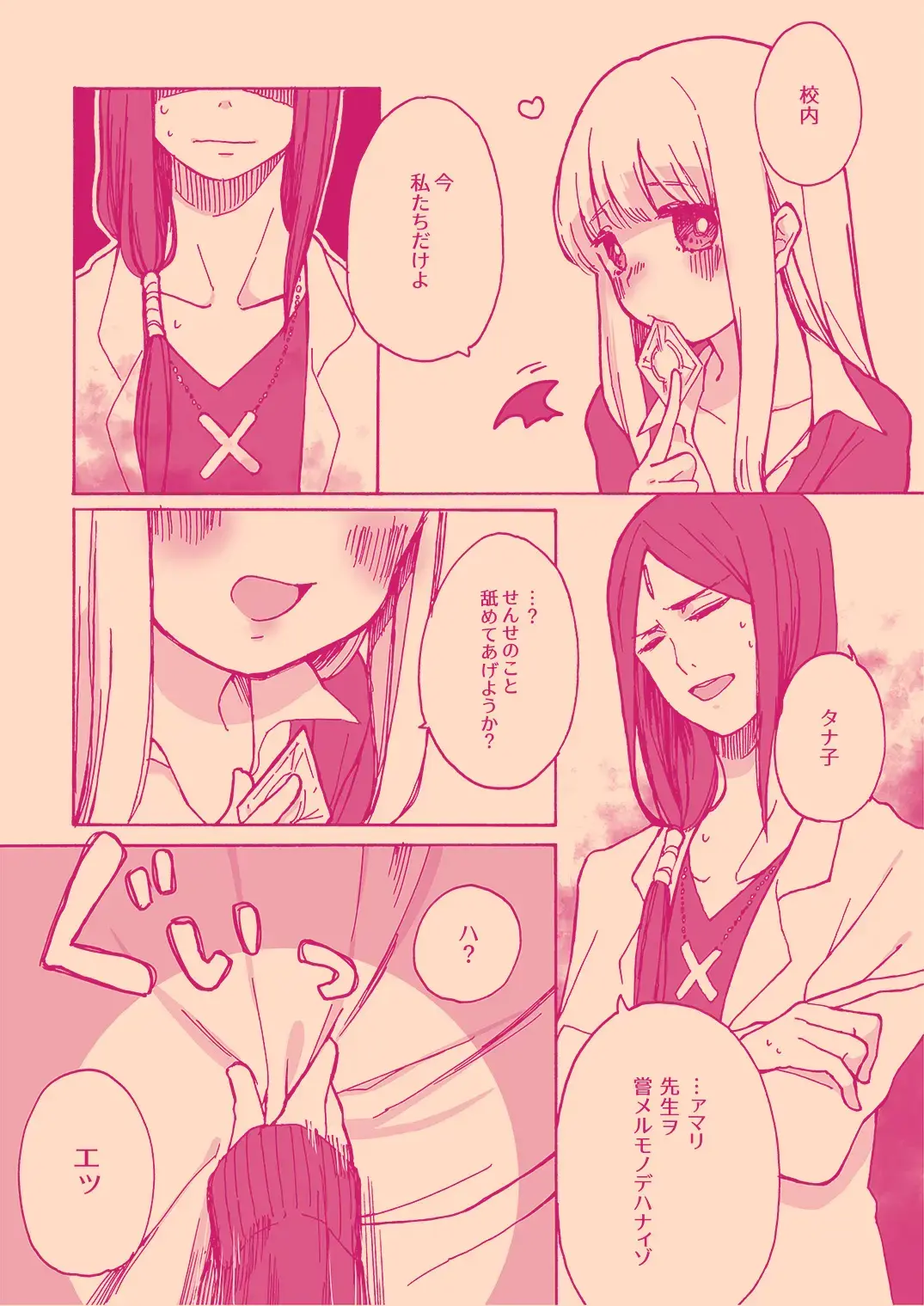 Tanatana Hon 'Zangyou Otsukaresamadesu' Fhentai - Page 4