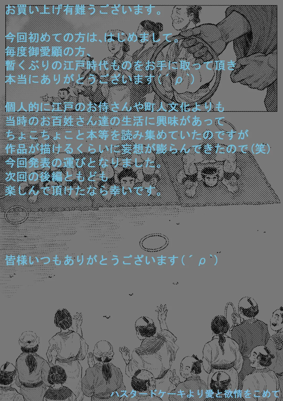 Saru Wazashi Kinensai Zenpen Fhentai - Page 21