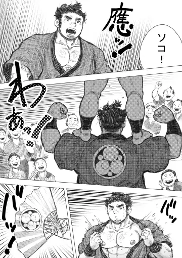 Saru Wazashi Kinensai Zenpen Fhentai - Page 10