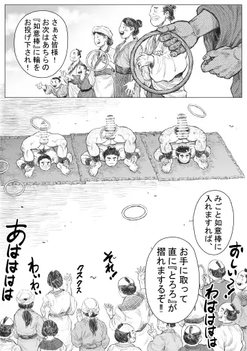 Saru Wazashi Kinensai Zenpen Fhentai - Page 20