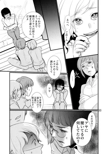 [Satsuki] Boku no Dorei Fhentai.net - Page 4