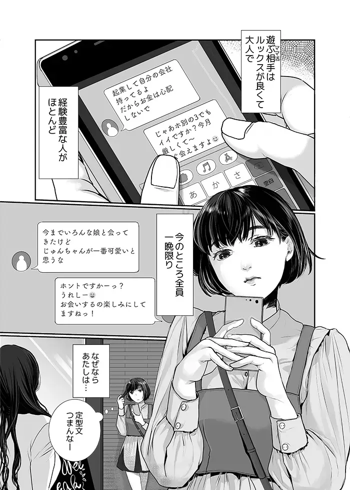 [Satsuki] Neko ni Kisu wa Mada Hayai Fhentai.net - Page 1