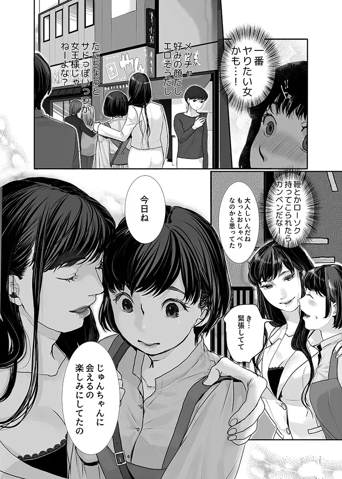 [Satsuki] Neko ni Kisu wa Mada Hayai Fhentai.net - Page 4