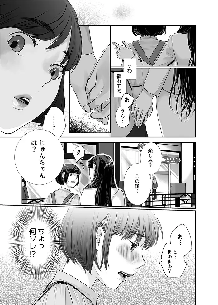 [Satsuki] Neko ni Kisu wa Mada Hayai Fhentai.net - Page 5