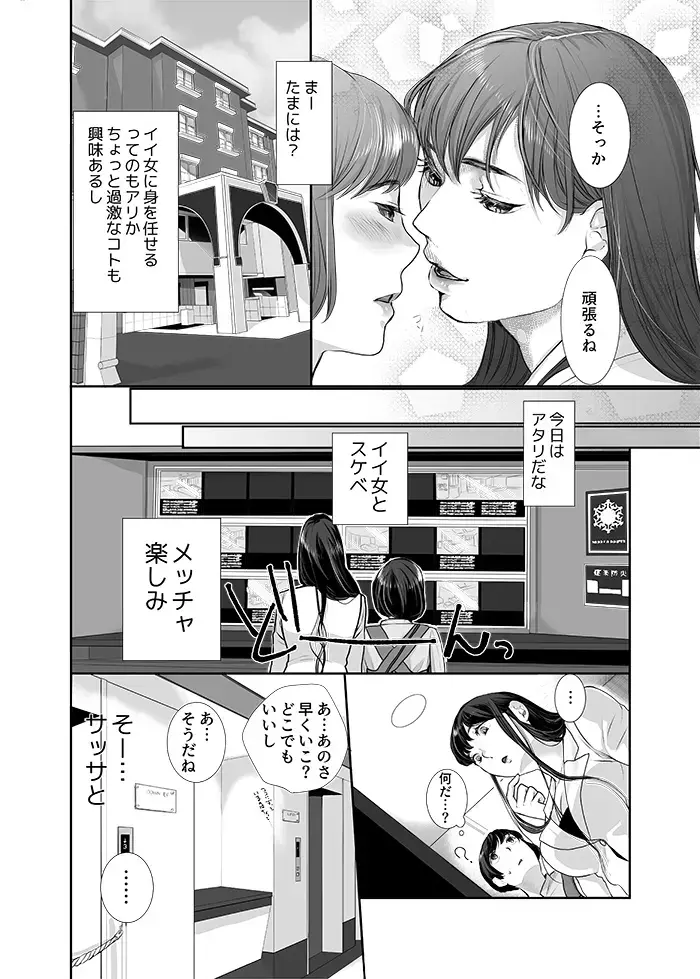 [Satsuki] Neko ni Kisu wa Mada Hayai Fhentai.net - Page 6