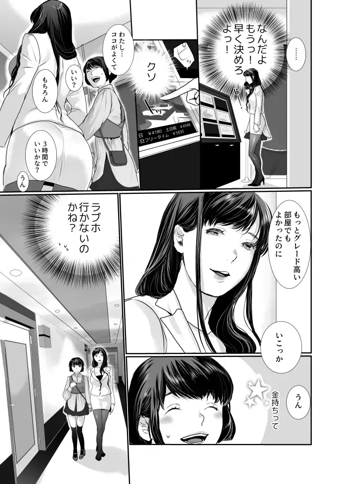 [Satsuki] Neko ni Kisu wa Mada Hayai Fhentai.net - Page 7