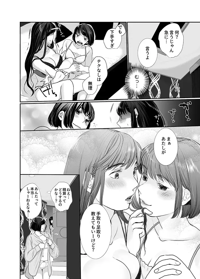 [Satsuki] Neko ni Kisu wa Mada Hayai Fhentai.net - Page 18