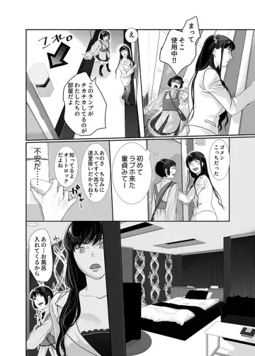[Satsuki] Neko ni Kisu wa Mada Hayai Fhentai.net - Page 8