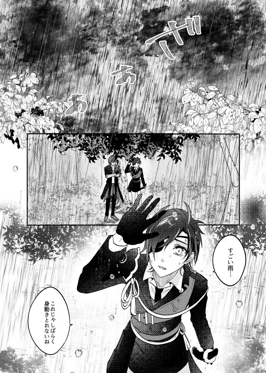 [Miso] Ame Tokidoki Futanari × Supadari Fhentai - Page 2