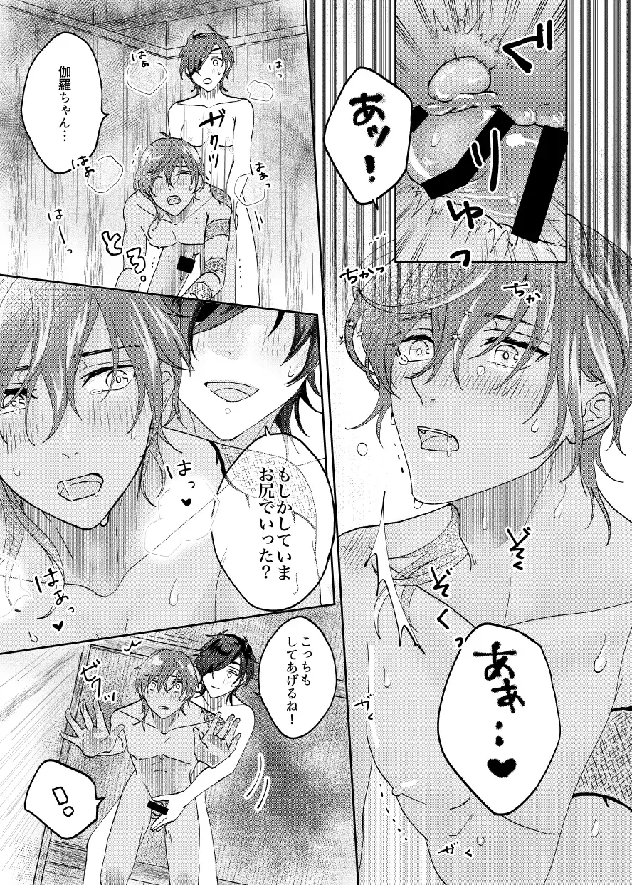 [Miso] Ame Tokidoki Futanari × Supadari Fhentai - Page 17