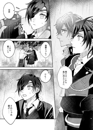 [Miso] Ame Tokidoki Futanari × Supadari Fhentai - Page 3