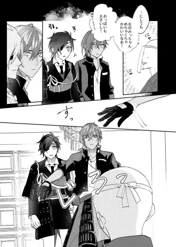 [Miso] Ame Tokidoki Futanari × Supadari Fhentai - Page 5