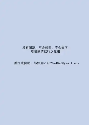 [Amashoku] Datenshi-tachi no Himitsu na Gogo - The secret story of nymphomaniac lily angels | 堕天使们的秘密午后 Fhentai - Page 28