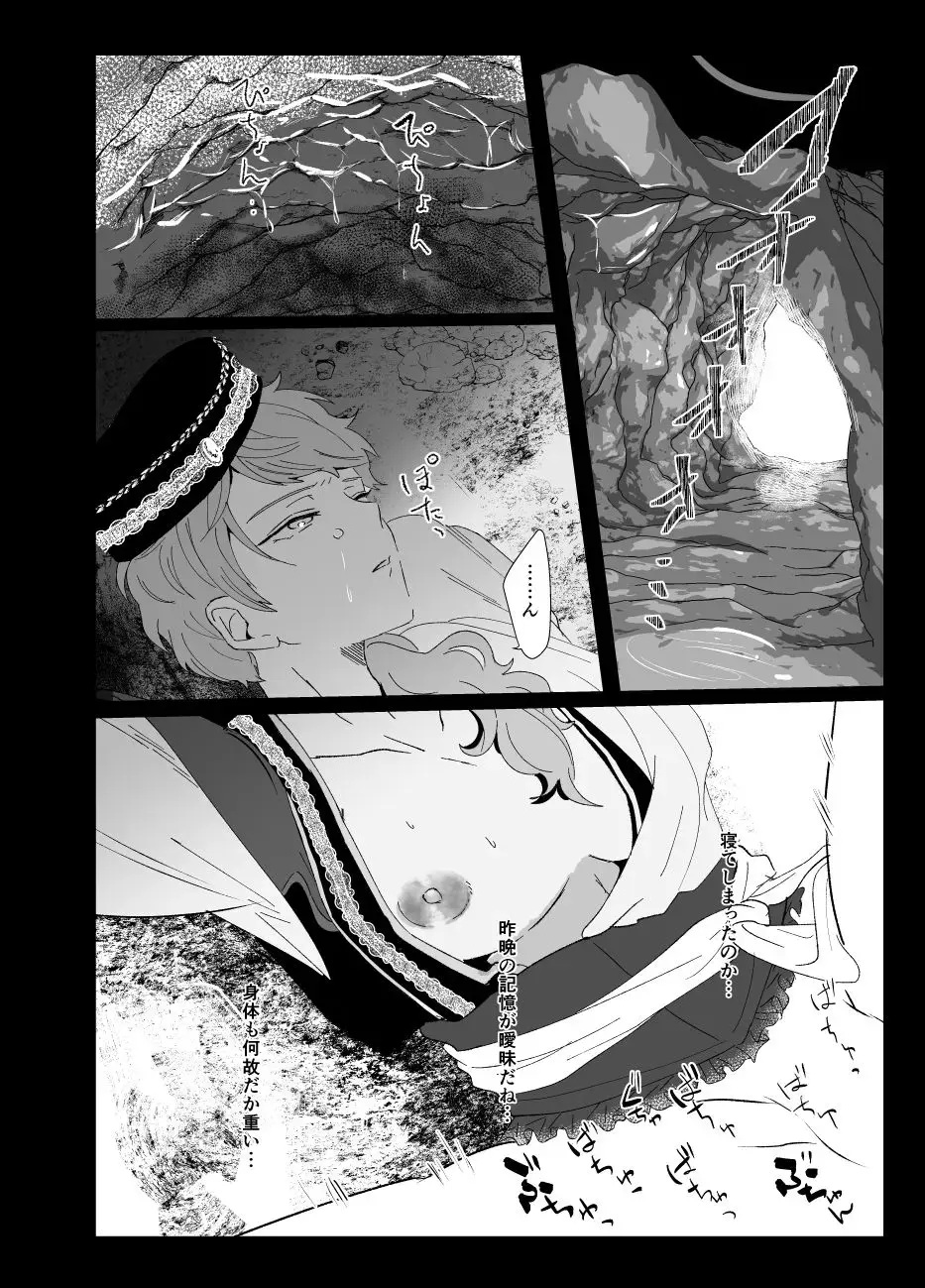 [Shijimi] Web Sairoku + Rakugaki Fhentai - Page 5