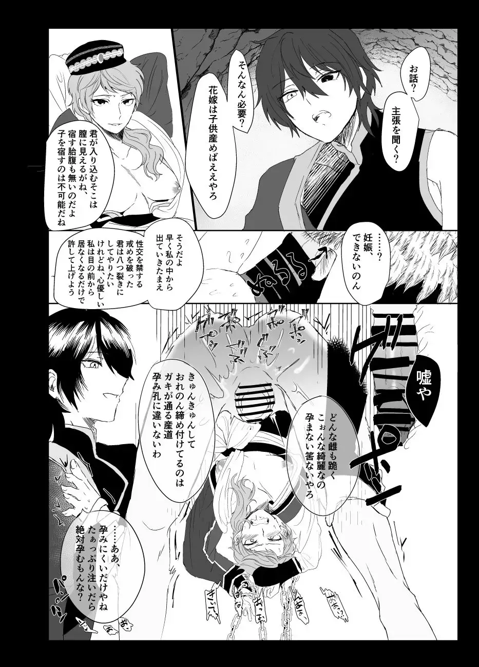 [Shijimi] Web Sairoku + Rakugaki Fhentai - Page 11