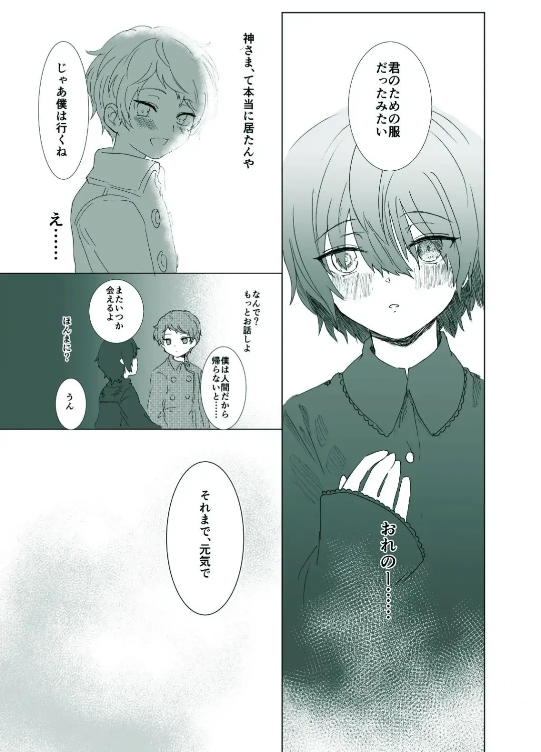 [Shijimi] Rori Hon Sairoku Fhentai - Page 3