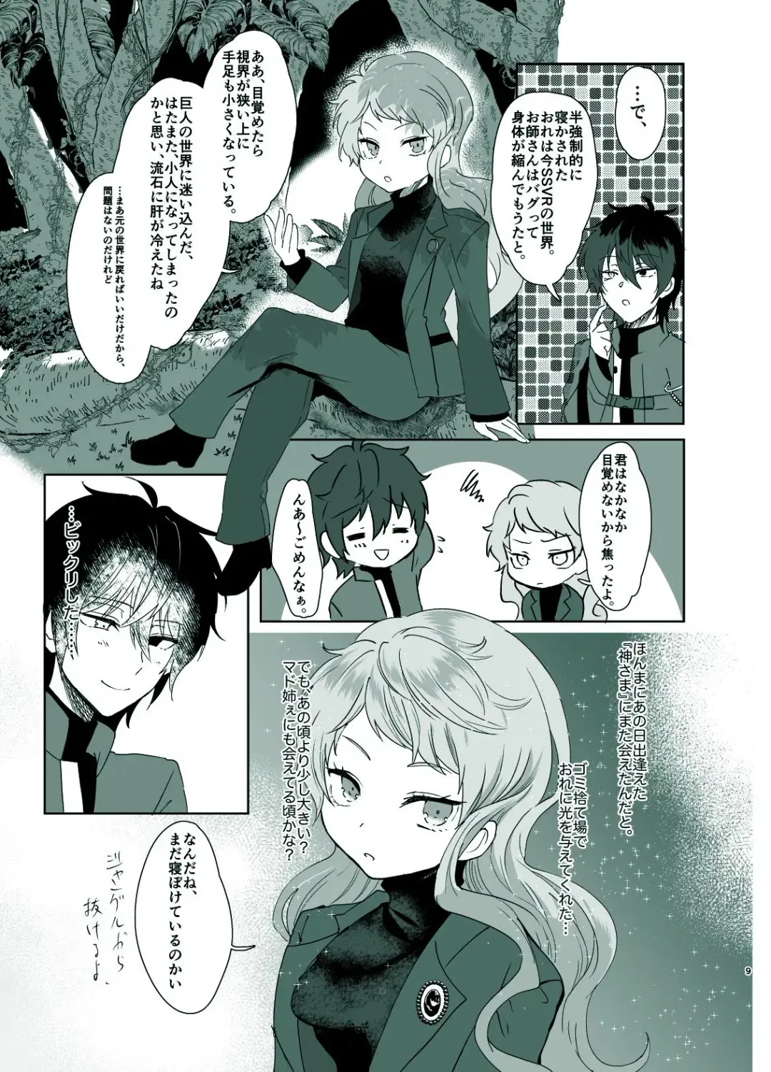 [Shijimi] Rori Hon Sairoku Fhentai - Page 7