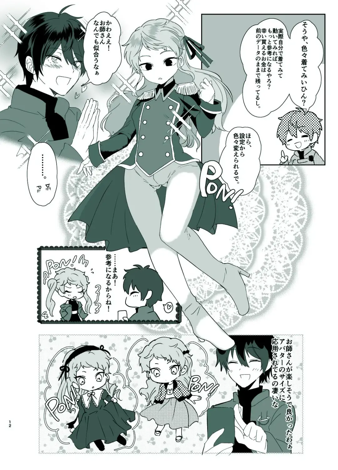 [Shijimi] Rori Hon Sairoku Fhentai - Page 10