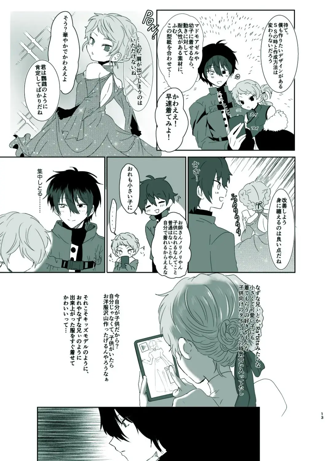 [Shijimi] Rori Hon Sairoku Fhentai - Page 11