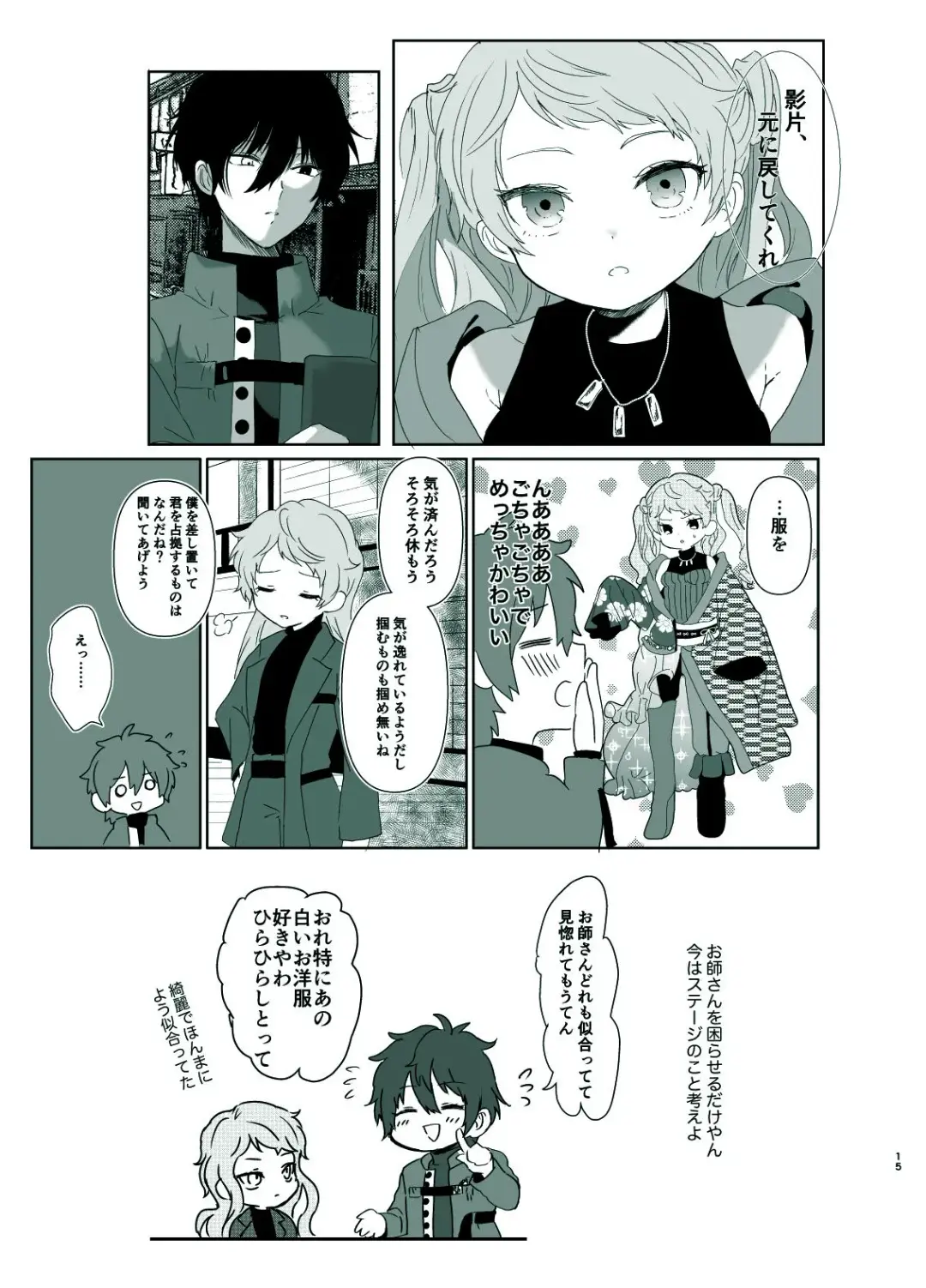 [Shijimi] Rori Hon Sairoku Fhentai - Page 13