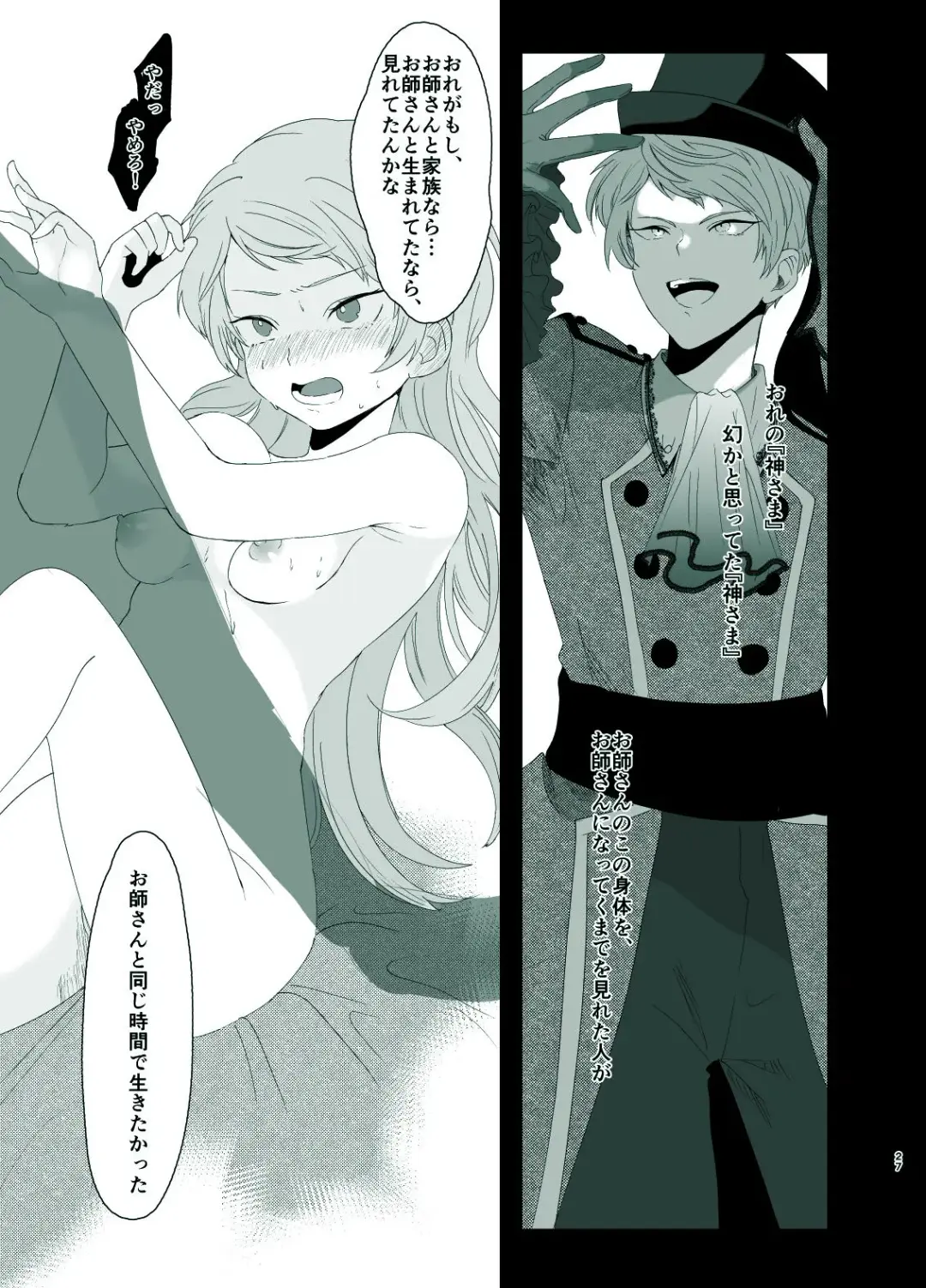 [Shijimi] Rori Hon Sairoku Fhentai - Page 25