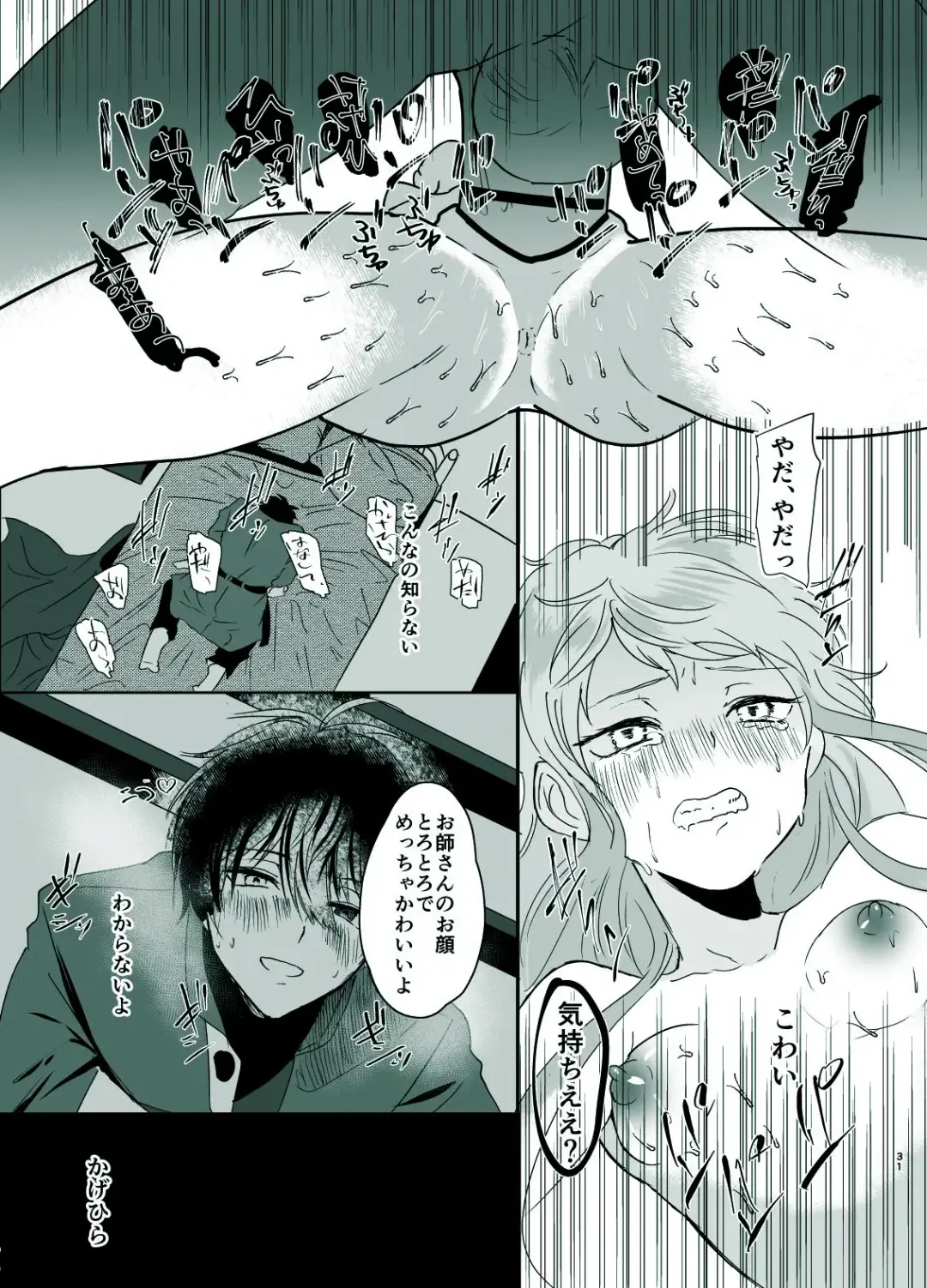 [Shijimi] Rori Hon Sairoku Fhentai - Page 29