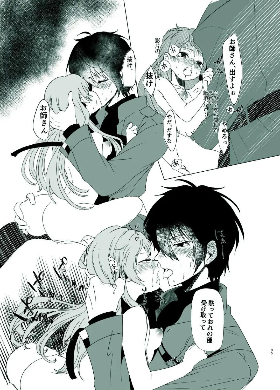 [Shijimi] Rori Hon Sairoku Fhentai - Page 33