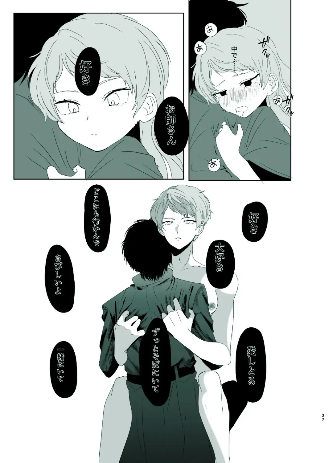 [Shijimi] Rori Hon Sairoku Fhentai - Page 35