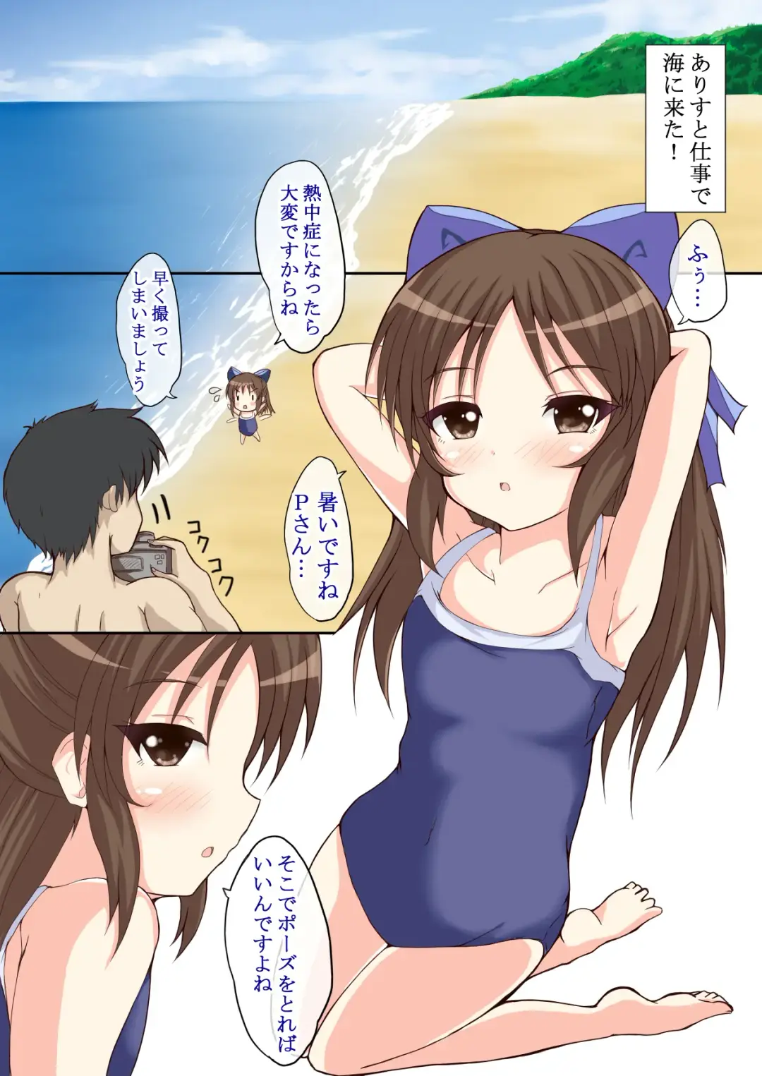 [Mochinosora] Koisuru Cinderella Fhentai - Page 2