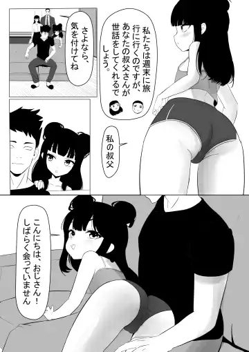 [Nendaiki] Maki-chan wa Anata ni Issho ni Asonde Hoshii to Omotte Imasu. Fhentai.net - Page 3