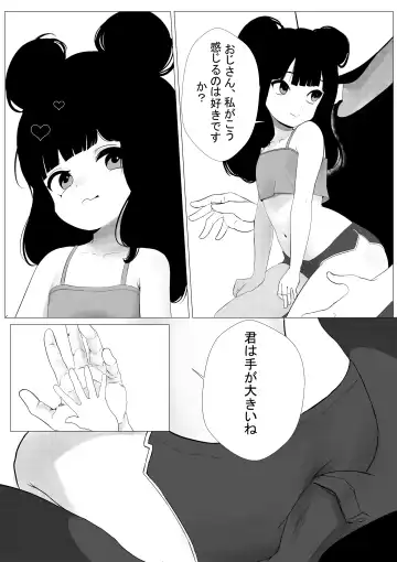 [Nendaiki] Maki-chan wa Anata ni Issho ni Asonde Hoshii to Omotte Imasu. Fhentai.net - Page 4