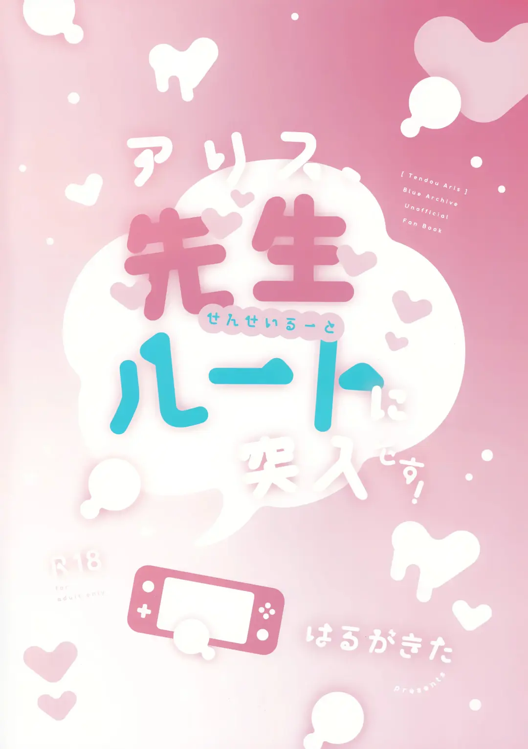 [Tsukushi Haru] Alice, Sensei Route ni Totsunyuu desu! Fhentai - Page 26