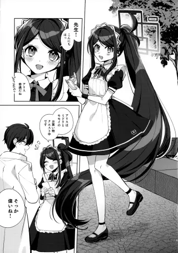 [Tsukushi Haru] Alice, Sensei Route ni Totsunyuu desu! Fhentai.net - Page 2
