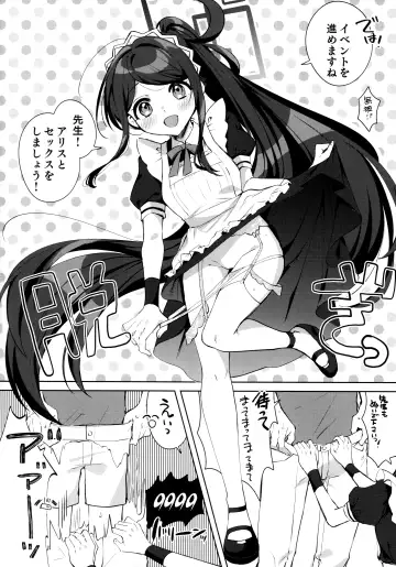 [Tsukushi Haru] Alice, Sensei Route ni Totsunyuu desu! Fhentai.net - Page 7
