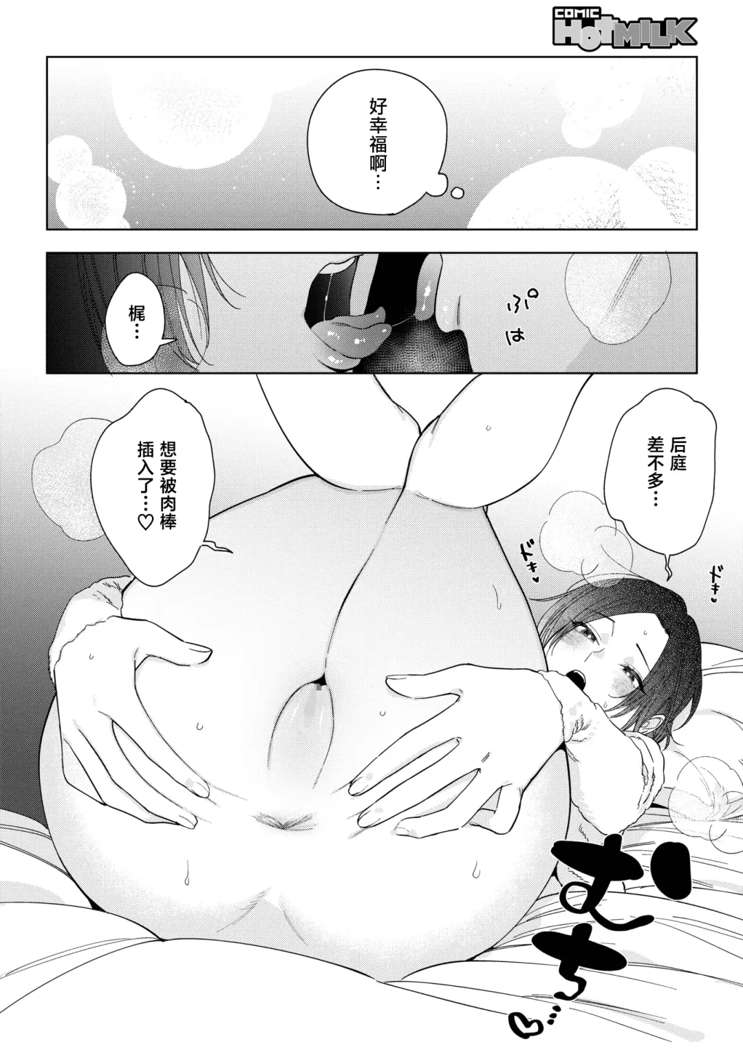 [Igumox] Muramata-san no Aijou | 村又小姐的爱情 Fhentai.net - Page 18