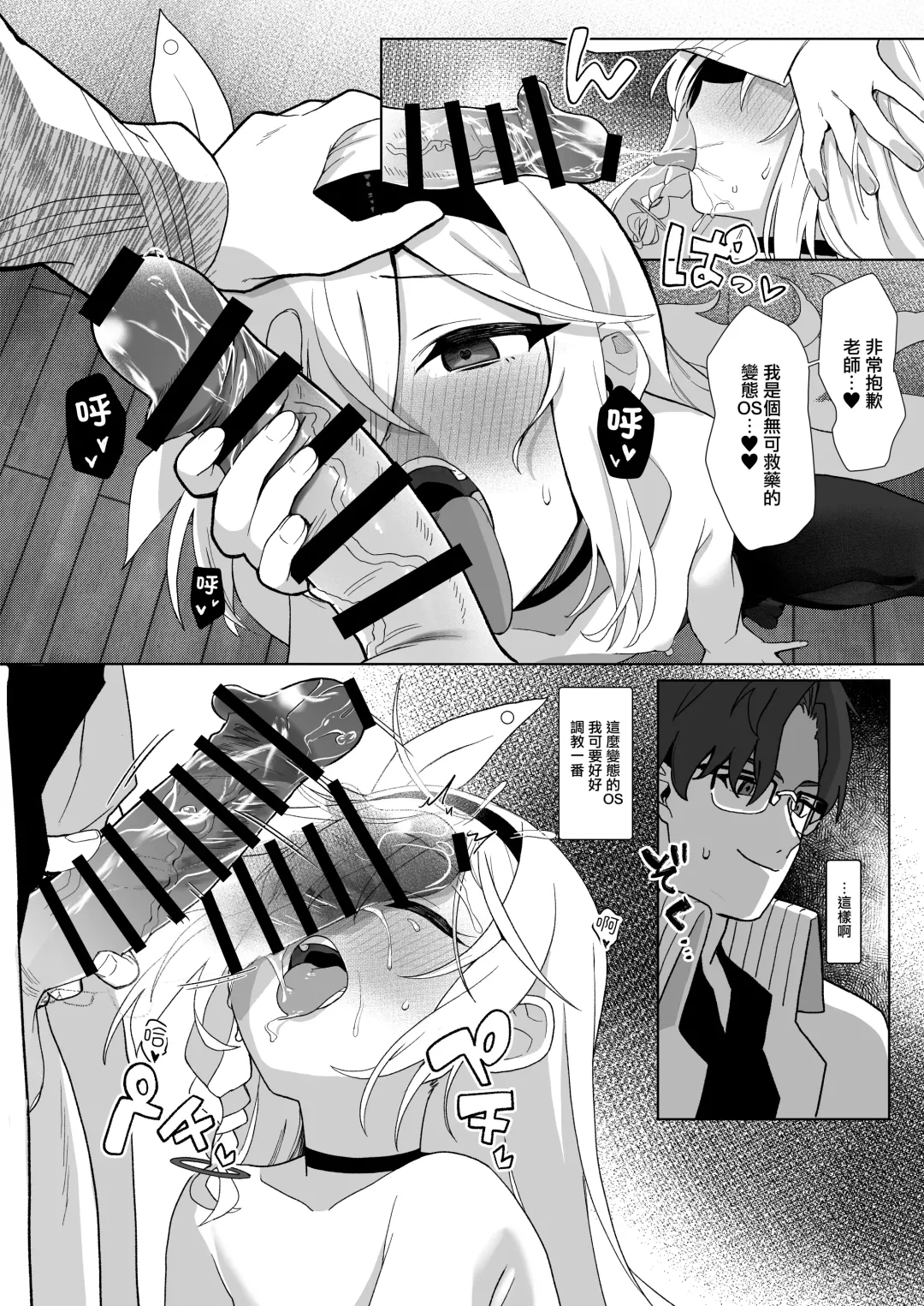 [Aibu Yue] Sensei, Teiki Maintenance Onegai Dekimasuka? Fhentai - Page 14