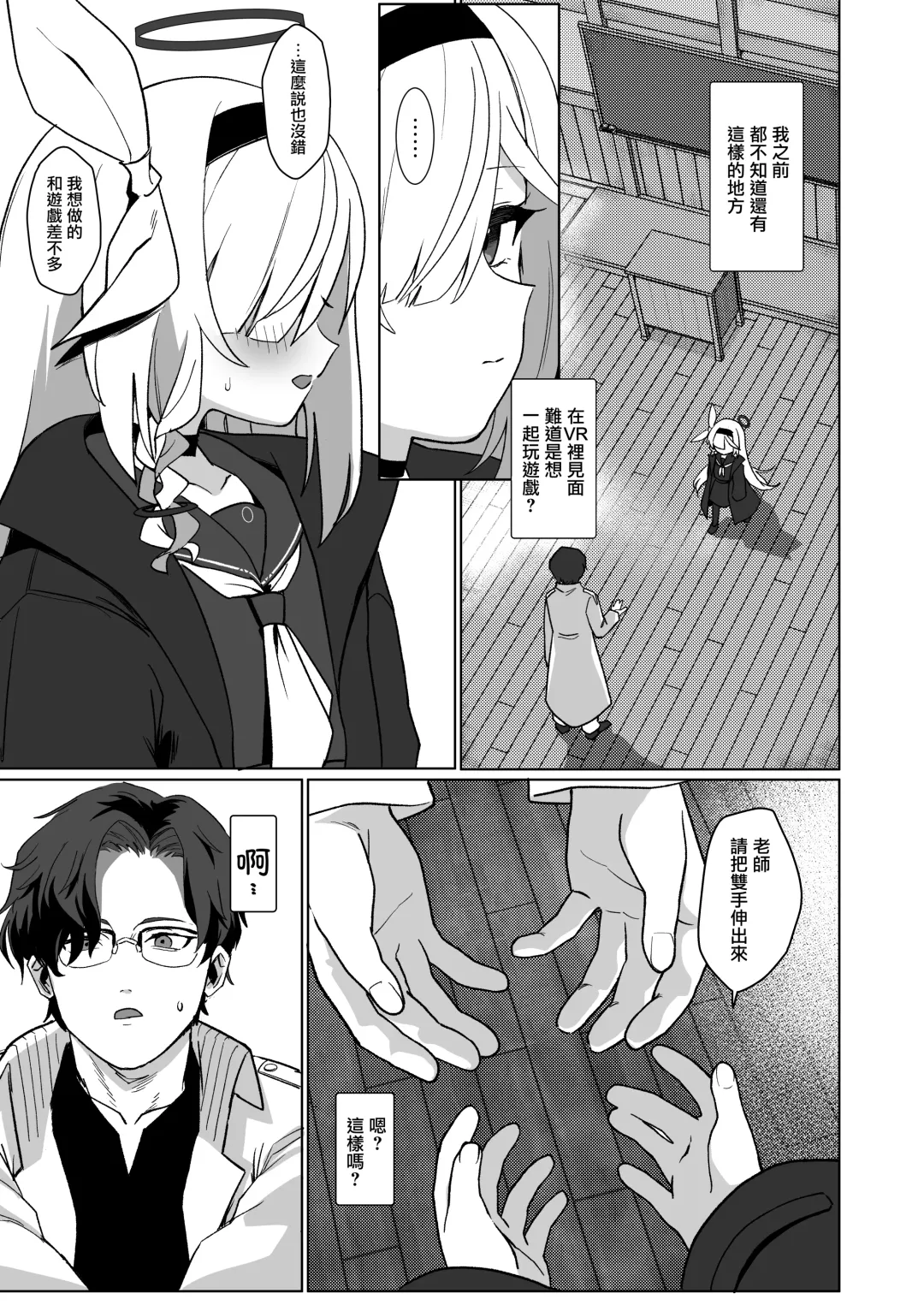 [Aibu Yue] Sensei, Teiki Maintenance Onegai Dekimasuka? Fhentai - Page 5