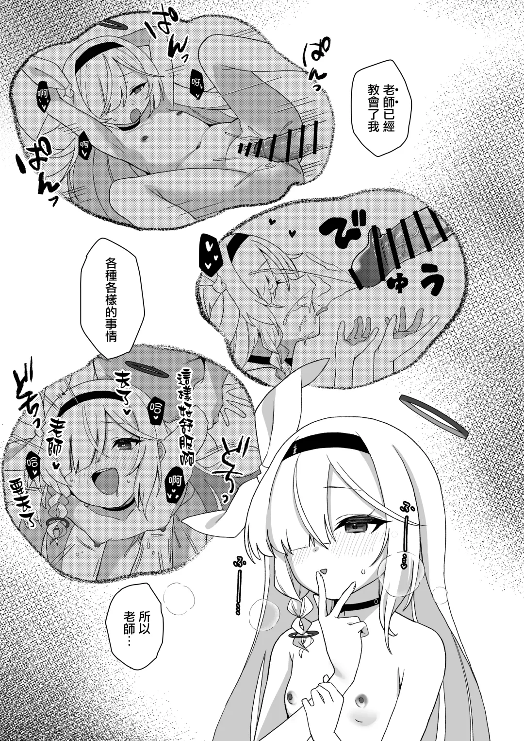 [Aibu Yue] Sensei, Teiki Maintenance Onegai Dekimasuka? Fhentai - Page 9