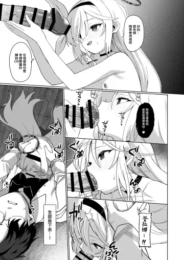 [Aibu Yue] Sensei, Teiki Maintenance Onegai Dekimasuka? Fhentai - Page 15