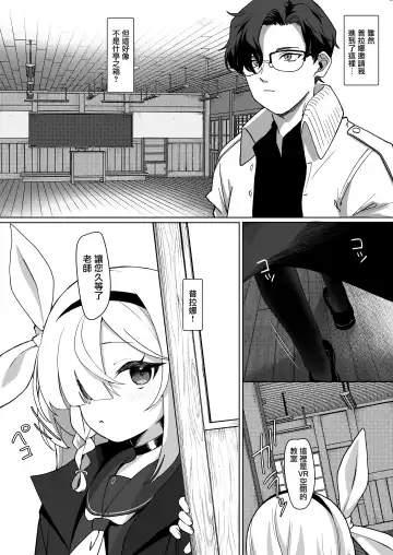 [Aibu Yue] Sensei, Teiki Maintenance Onegai Dekimasuka? Fhentai - Page 4