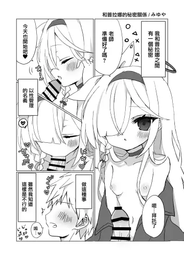 [Aibu Yue] Sensei, Teiki Maintenance Onegai Dekimasuka? Fhentai - Page 42