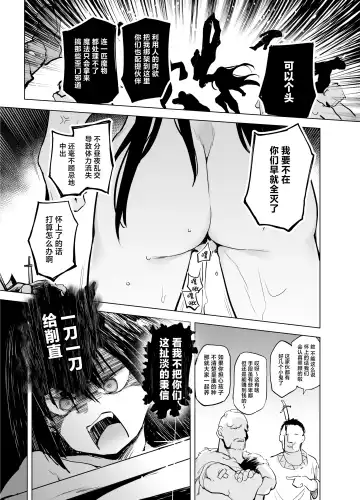 [Shijokko] Yuusha Aaaa to Nakama-tachi Torawareta Onna Kenshi Fhentai.net - Page 17