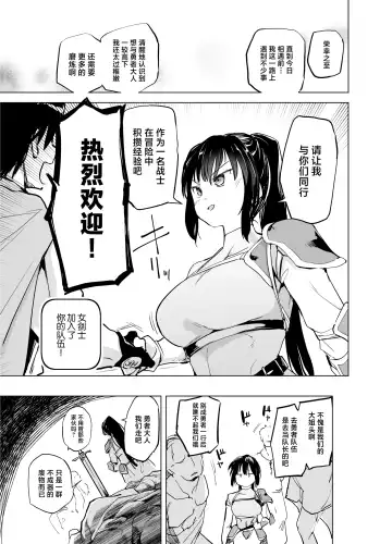 [Shijokko] Yuusha Aaaa to Nakama-tachi Torawareta Onna Kenshi Fhentai.net - Page 19